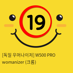 우머나이저 W500 PRO womanizer 크롬