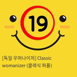 우머나이저Classic womanizer 클래식 퍼플