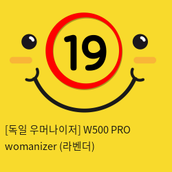 우머나이저 W500 PRO womanizer 라벤더