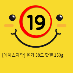 올가 38도 핫젤 150g