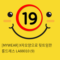 [MYWEAR] X자모양으로 뒷트임한 롱드레스