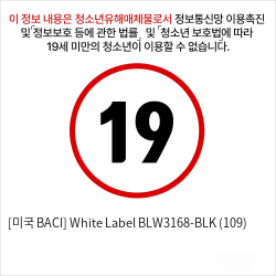 [미국 BACI] White Label BLW3168-BLK