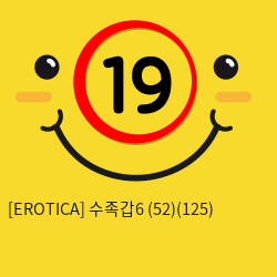 [EROTICA] 수족갑