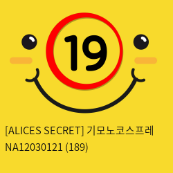 [ALICES SECRET] 기모노 코스튬