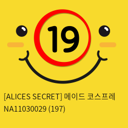 [ALICES SECRET] 메이드 코스튬 블랙