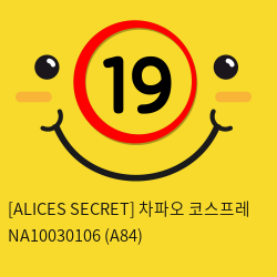 [ALICES SECRET] 치파오 코스튬 블랙