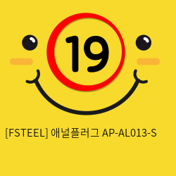 애널플러그 AP-AL013-S