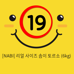 솜이 토르소 (6kg)