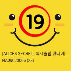 [ALICES SECRET] 섹시슬립 팬티 세트 (28)