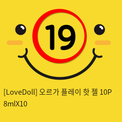 ] 올가 플레이핫젤 10P 8mlX10