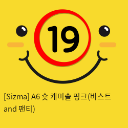 [Sizma] 숏 캐미솔 핑크(바스트 and 팬티)