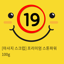 프리미엄 스톤파워 100g