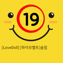 [LoveDoll] [하이브벨트]슬림