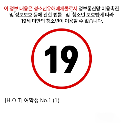 여학생 No.1