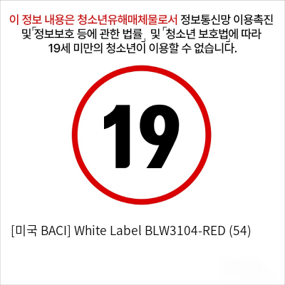 [미국 BACI] White Label BLW3104-RED