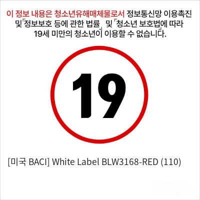 [미국 BACI] White Label BLW3168-RED