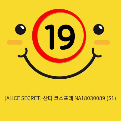 [ALICES SECRET] 산타 코스프레 A타입