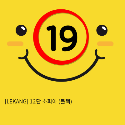 [LEKANG] 12단 소피아 블랙