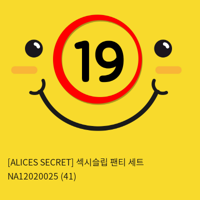 [ALICES SECRET] 섹시슬립 팬티 세트 (41)