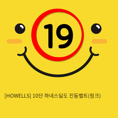 [HOWELLS] 10단 하네스딜도 진동벨트핑크