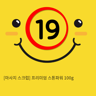 프리미엄 스톤파워 100g