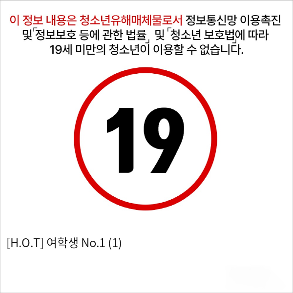 여학생 No.1