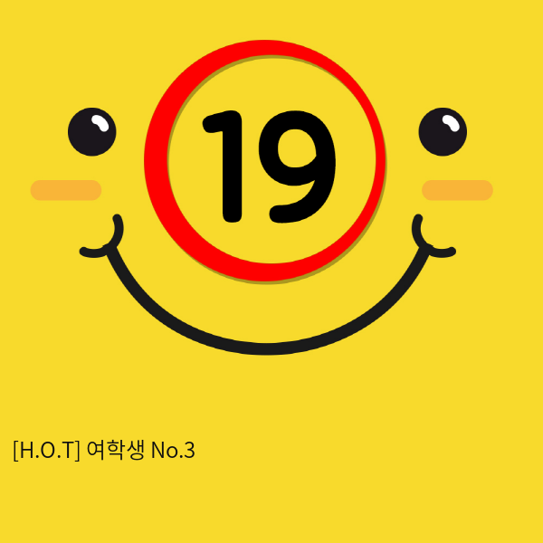 여학생 No.3