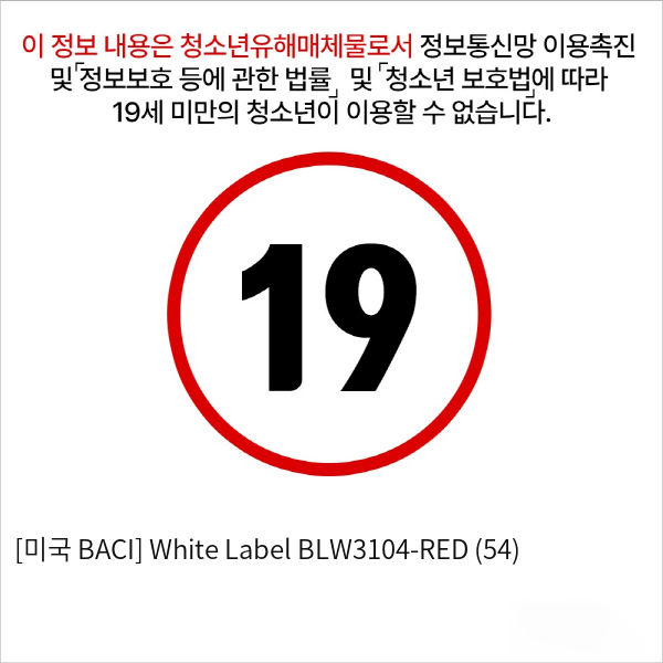 [미국 BACI] White Label BLW3104-RED