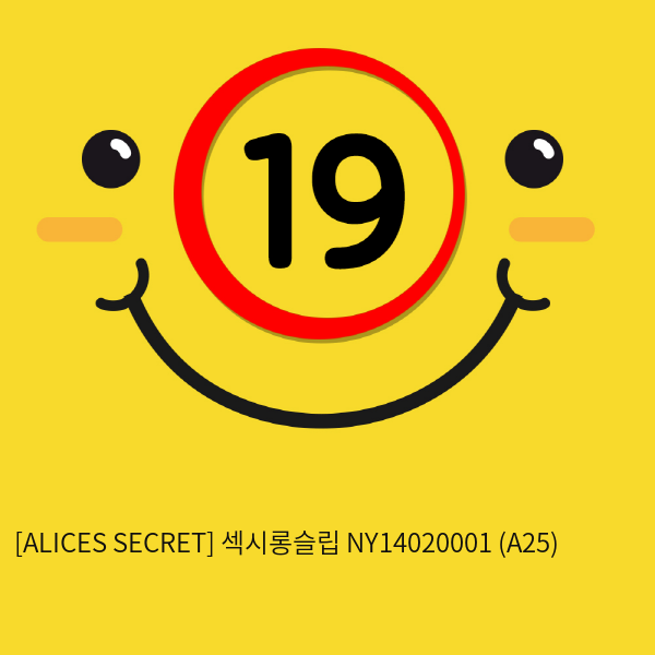 [ALICES SECRET] 섹시롱슬립 (A25)