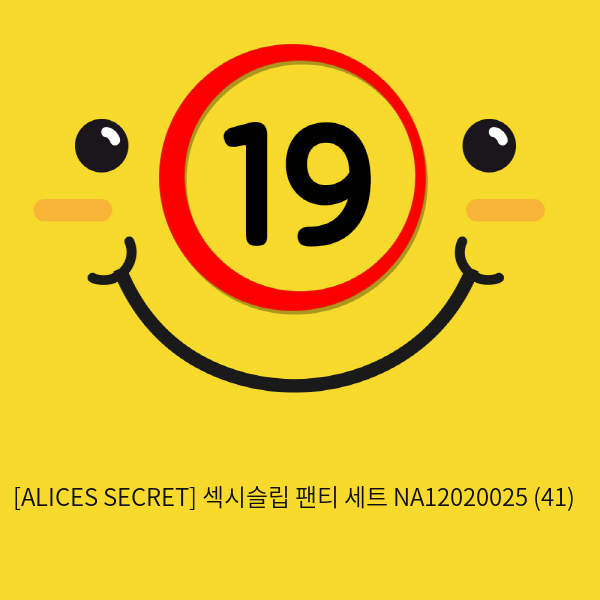 [ALICES SECRET] 섹시슬립 팬티 세트 (41)