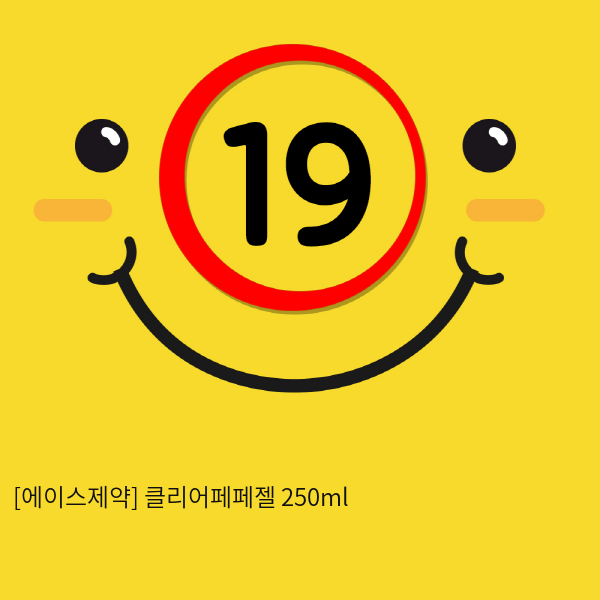 클리어 페페젤 250ml