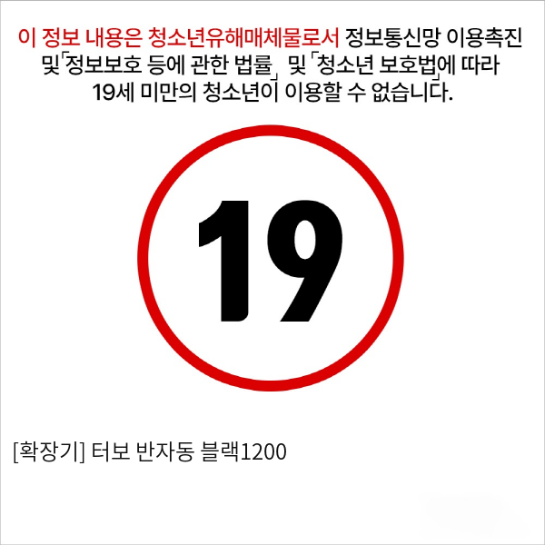 터보 반자동 블랙1200