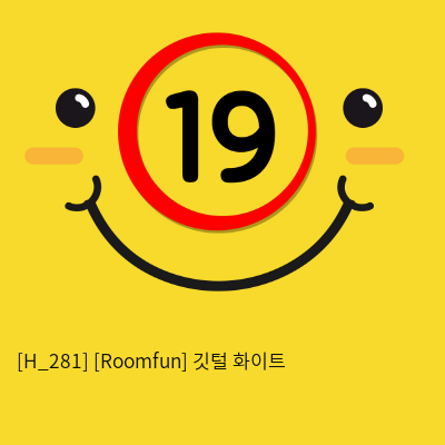 [Roomfun] 깃털  화이트