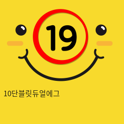 10단블릿듀얼에그