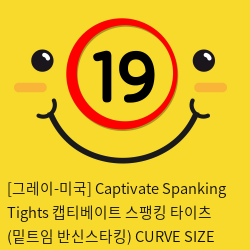 캡티베이트 스팽킹 타이츠 (밑트임 반신스타킹) CURVE