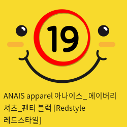 ANAIS apparel 아나이스_ 에이버리 셔츠_팬티 블랙