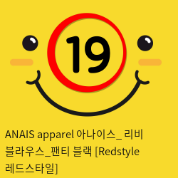 ANAIS apparel 아나이스_ 리비 블라우스_팬티 블랙