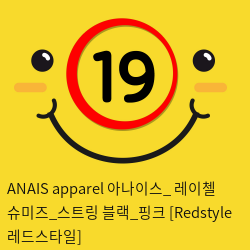 ANAIS apparel 아나이스_ 레이첼 슈미즈_스트링 블랙_핑크