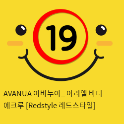 AVANUA 아바누아_ 아리엘 바디 에크루