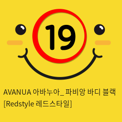 AVANUA 아바누아_ 파비앙 바디 블랙