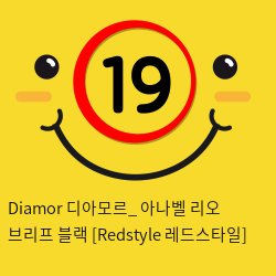 Diamor 디아모르_ 아나벨 리오 브리프 블랙