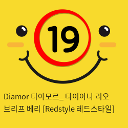 Diamor 디아모르_ 다이아나 리오 브리프 베리