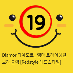 Diamor 디아모르_ 엠마 트라이앵글 브라 블랙