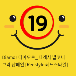 Diamor 디아모르_ 테레사 발코니 브라 샴페인