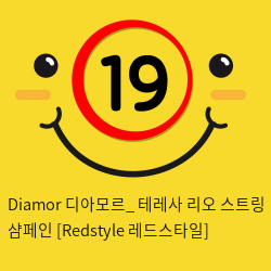 Diamor 디아모르_ 테레사 리오 스트링 샴페인