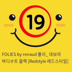 FOLIES by renaud 폴리_ 데보라 바디수트 블랙