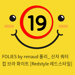 FOLIES by renaud 폴리_ 산자 쿼터 컵 브라 화이트