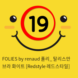 FOLIES by renaud 폴리_ 탈리스만 브라 화이트