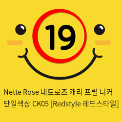 Nette Rose 네트로즈  캐리 프릴 니커 단일색상 CK05