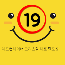 크리스탈 대포 딜도 S